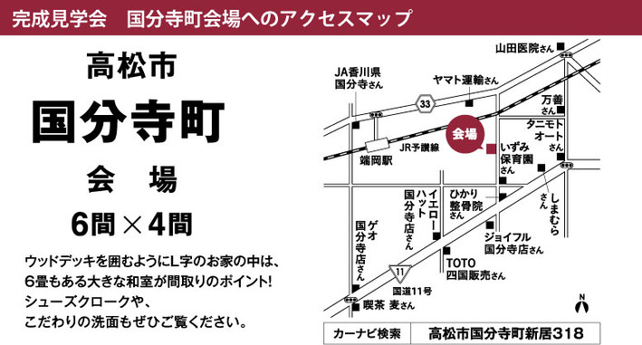 無印良品の家 2邸同時完成見学会 を開催 イベント あなぶきホーム株式会社