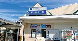 ことでん琴平線「仏生山」駅