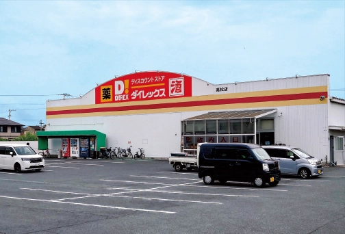 ダイレックス高松店